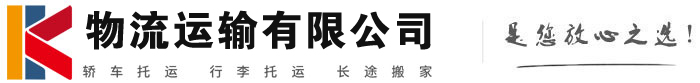 阿克陶物流有限公司